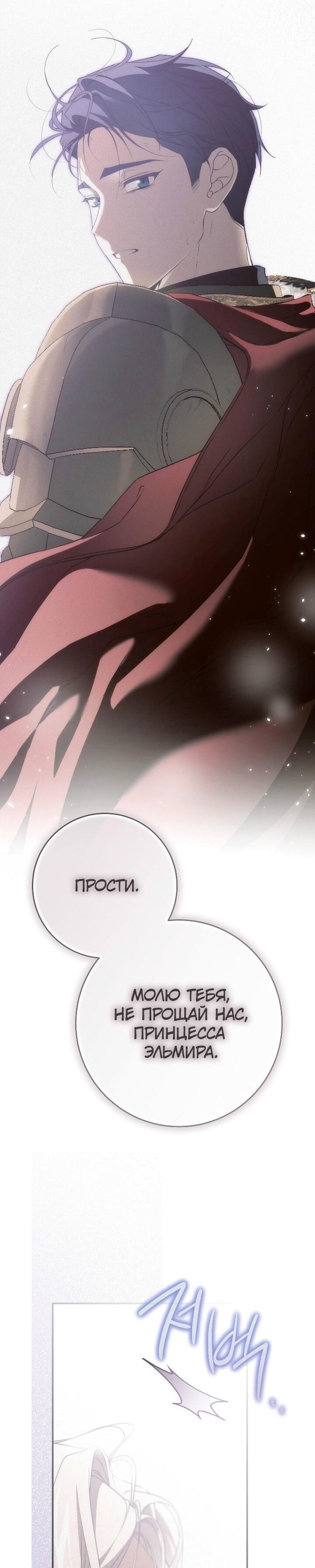 Манга Ещё раз в свет - Глава 113 Страница 57