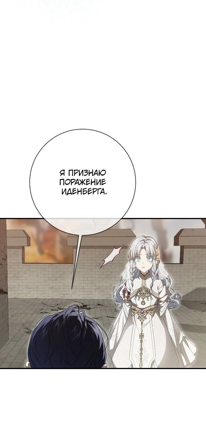 Манга Ещё раз в свет - Глава 113 Страница 32