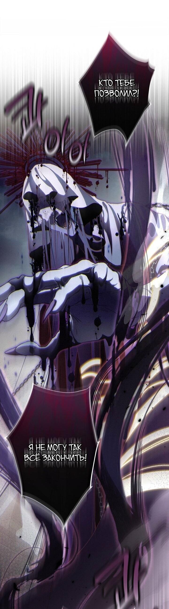 Манга Ещё раз в свет - Глава 113 Страница 48