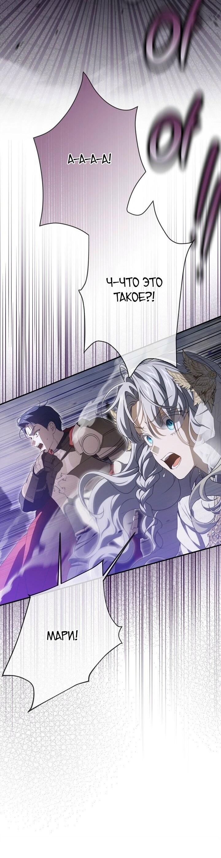 Манга Ещё раз в свет - Глава 113 Страница 47