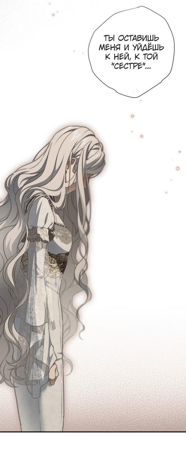 Манга Ещё раз в свет - Глава 113 Страница 38