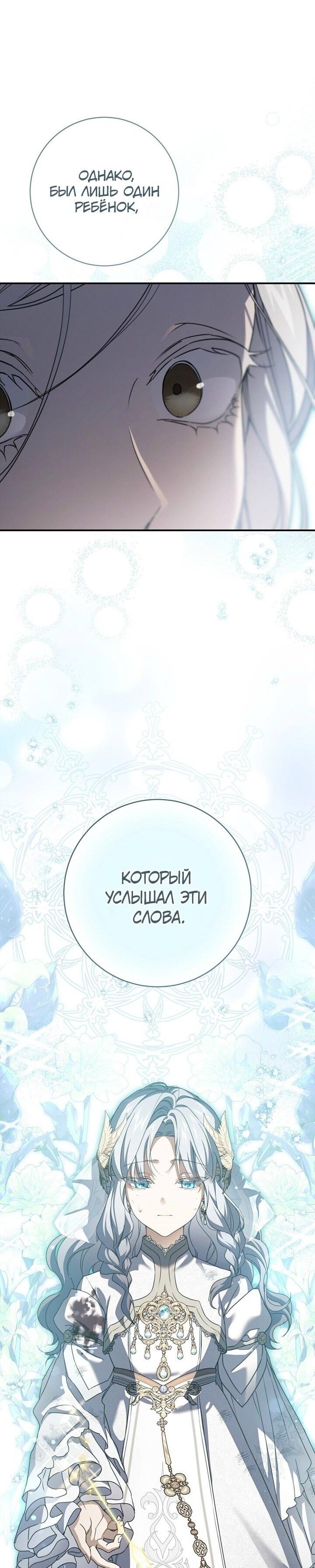 Манга Ещё раз в свет - Глава 113 Страница 14