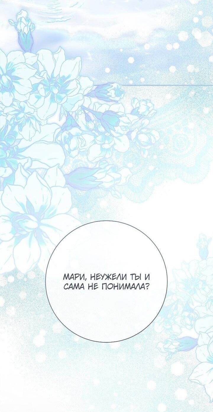 Манга Ещё раз в свет - Глава 113 Страница 30