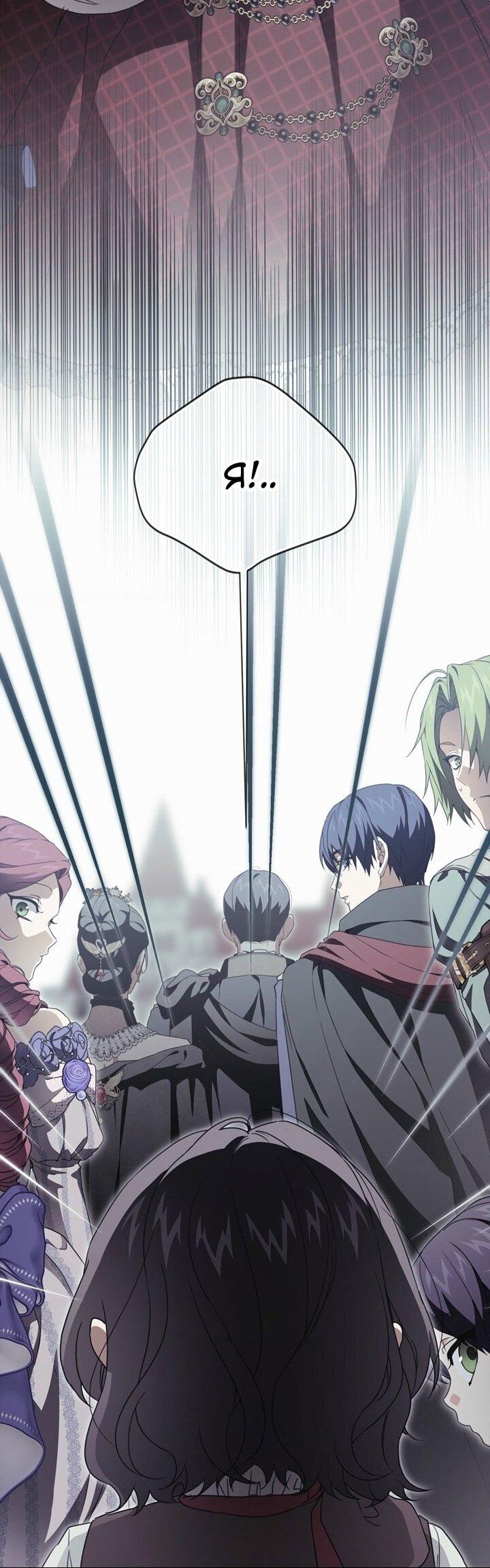 Манга Ещё раз в свет - Глава 113 Страница 19