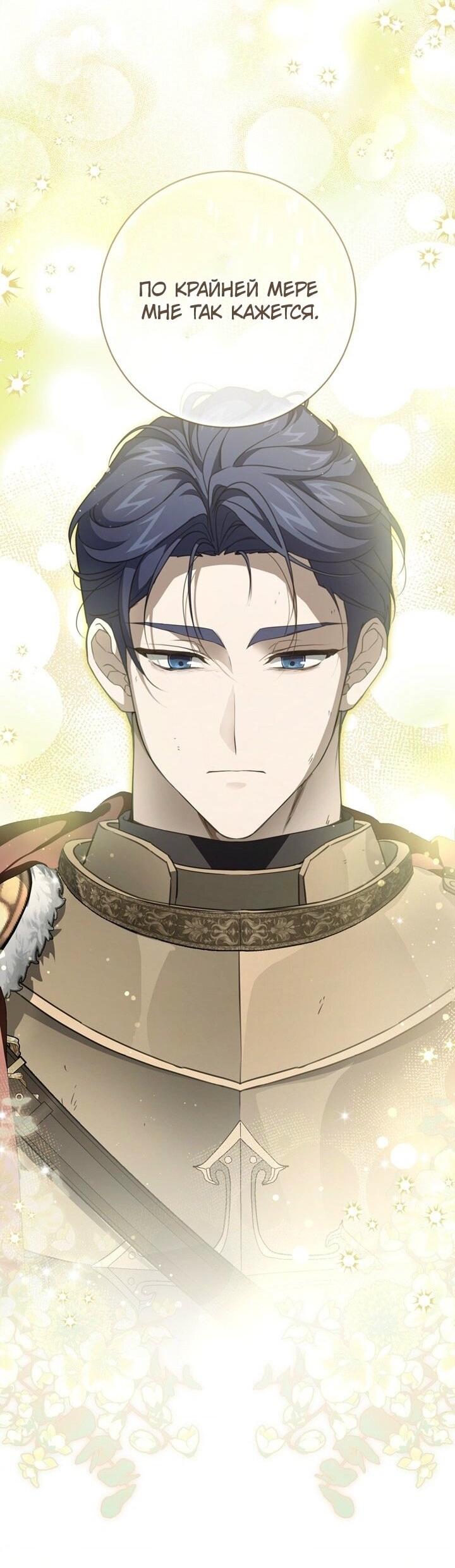 Манга Ещё раз в свет - Глава 113 Страница 41