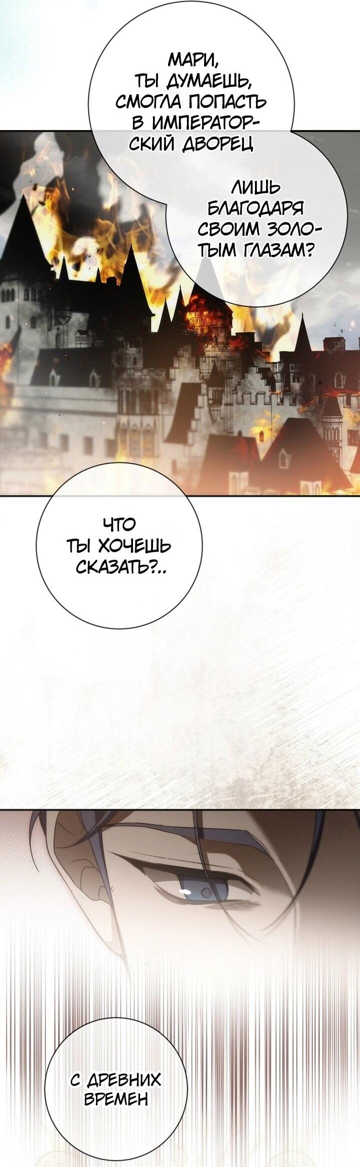 Манга Ещё раз в свет - Глава 113 Страница 10