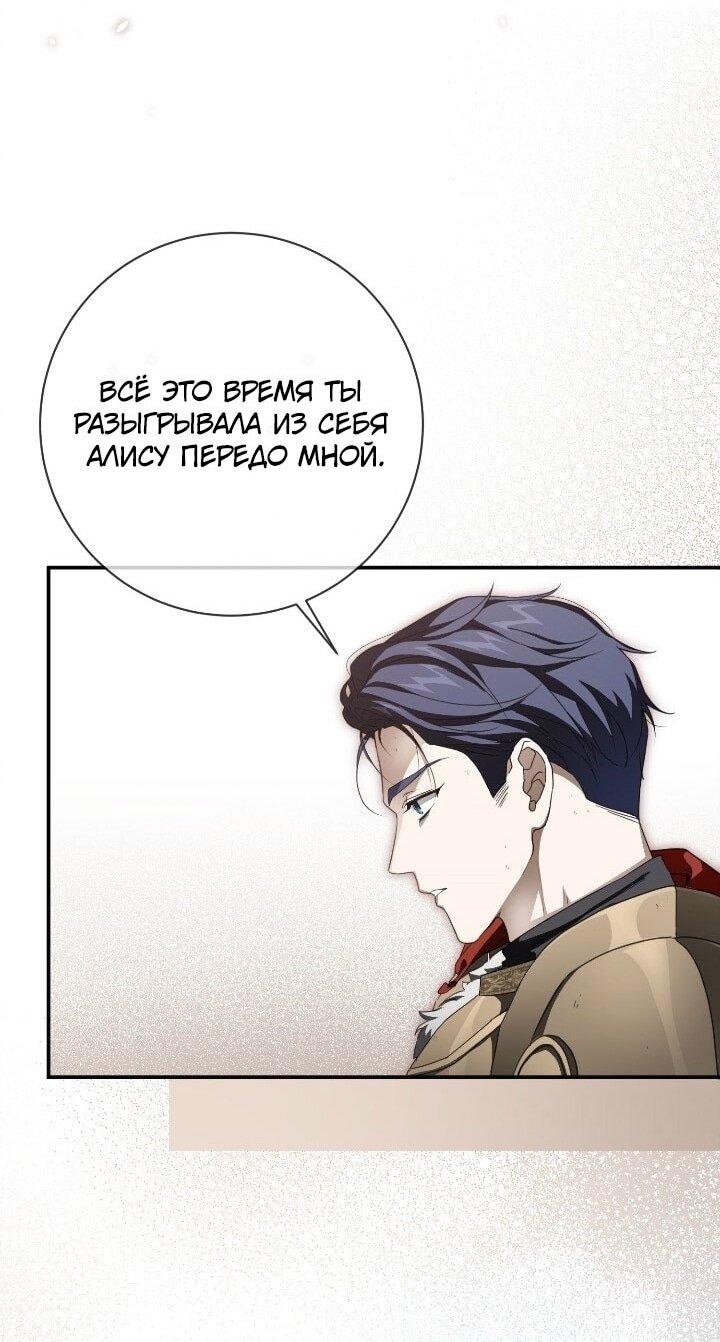 Манга Ещё раз в свет - Глава 113 Страница 28