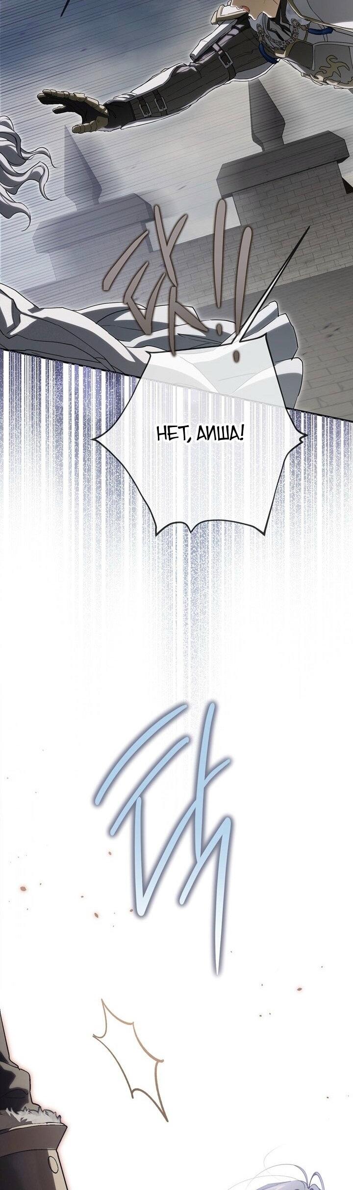 Манга Ещё раз в свет - Глава 113 Страница 52