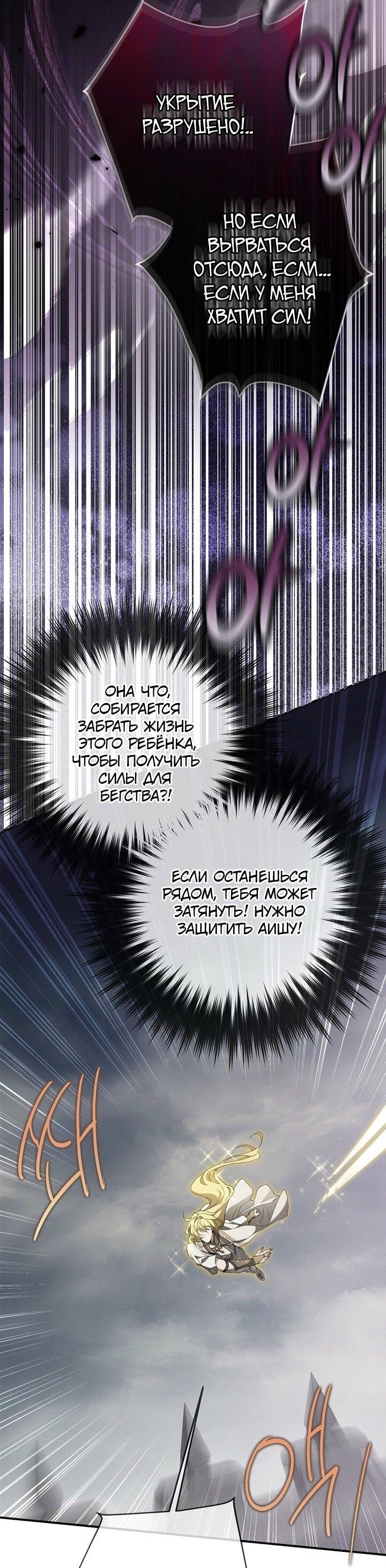 Манга Ещё раз в свет - Глава 113 Страница 49