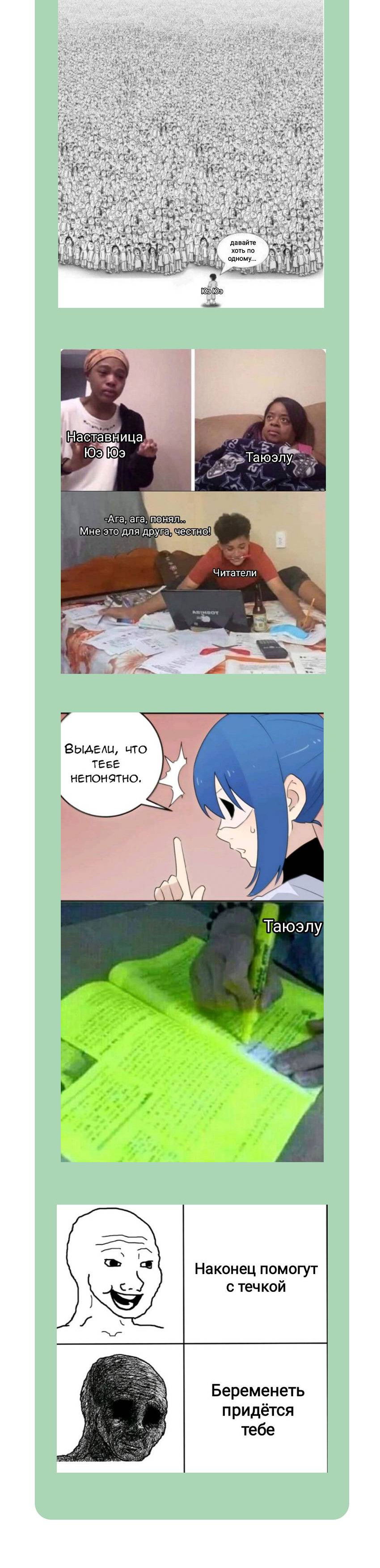 Манга Святая дева раскрыла карты - Глава 397 Страница 49