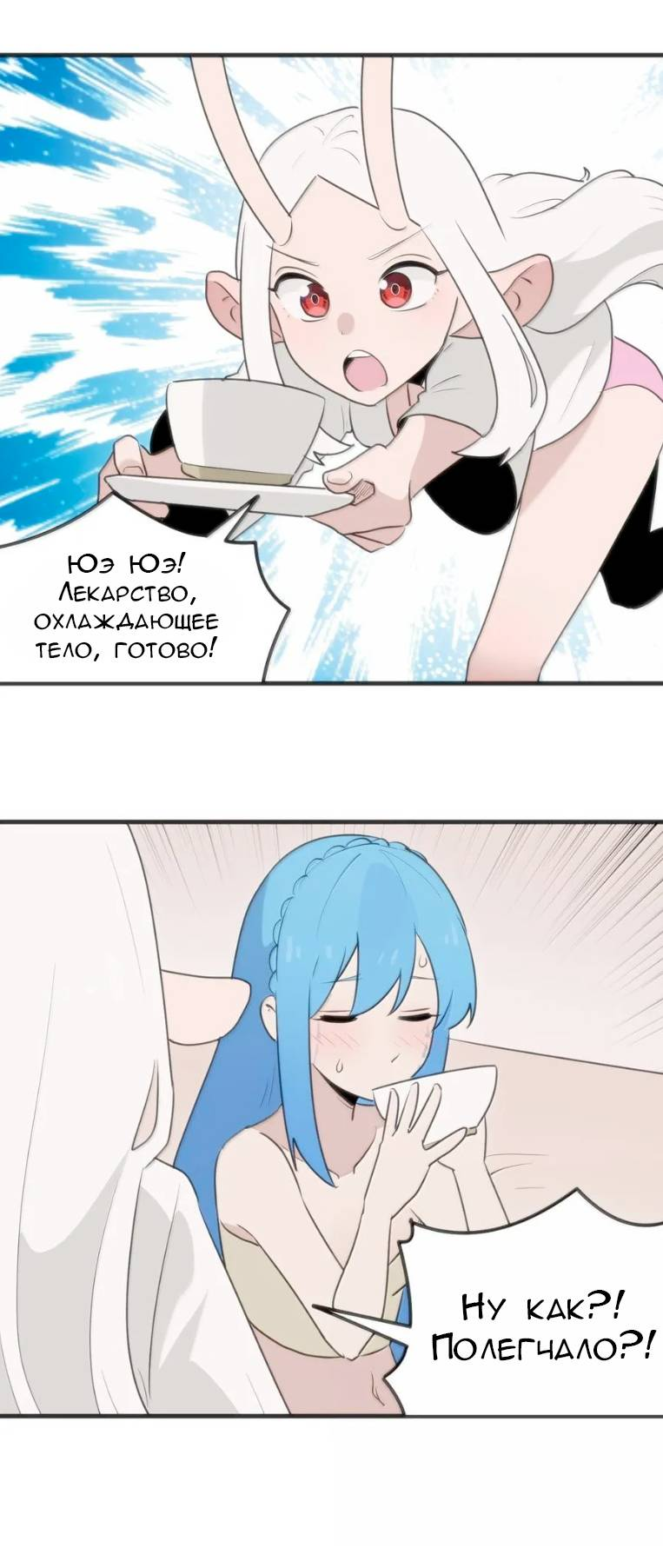 Манга Святая дева раскрыла карты - Глава 397 Страница 28