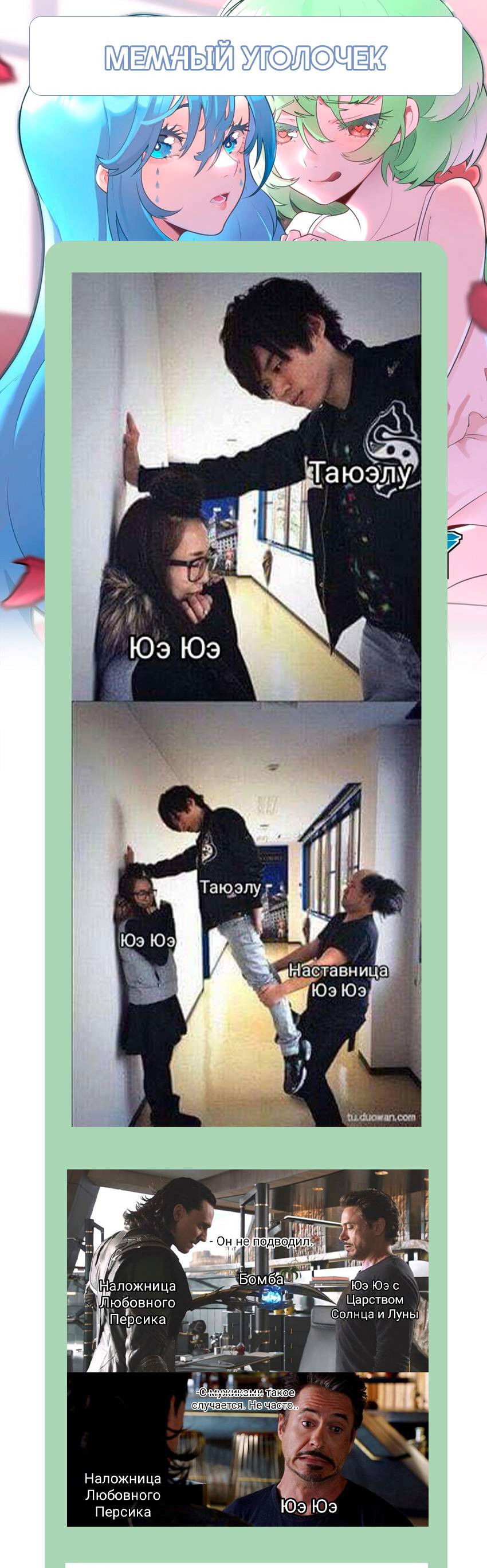 Манга Святая дева раскрыла карты - Глава 397 Страница 46