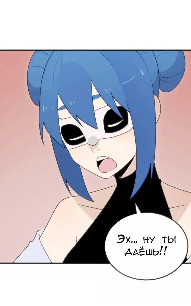 Манга Святая дева раскрыла карты - Глава 397 Страница 43