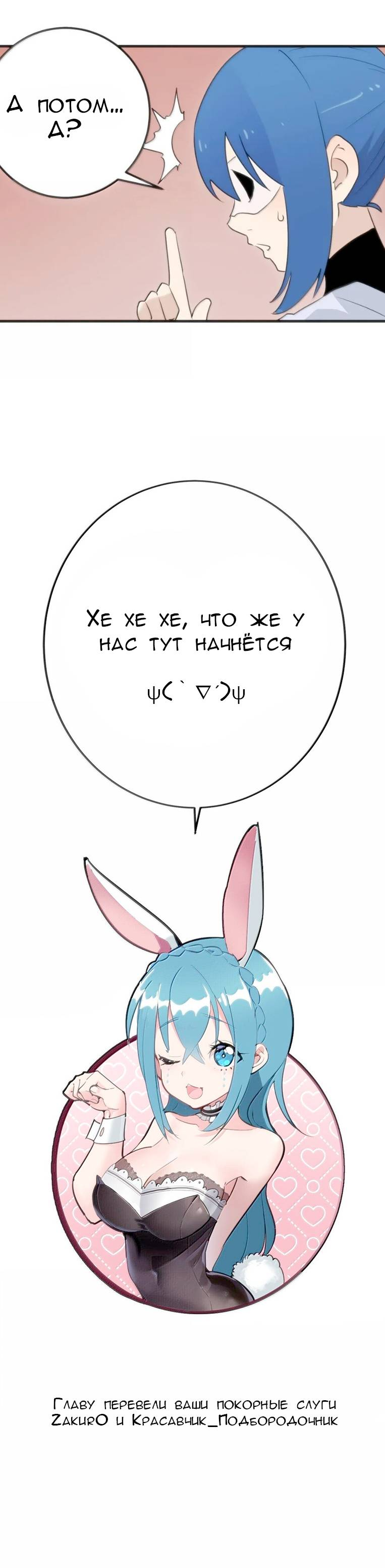 Манга Святая дева раскрыла карты - Глава 397 Страница 45