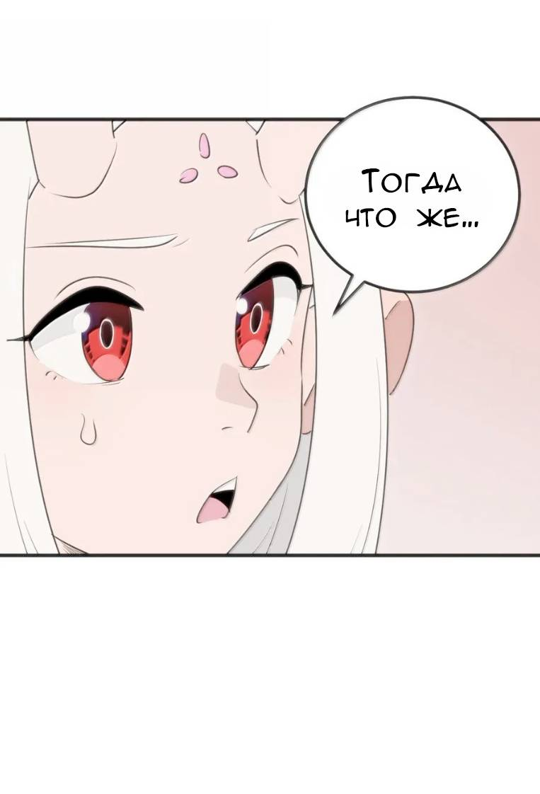 Манга Святая дева раскрыла карты - Глава 397 Страница 32