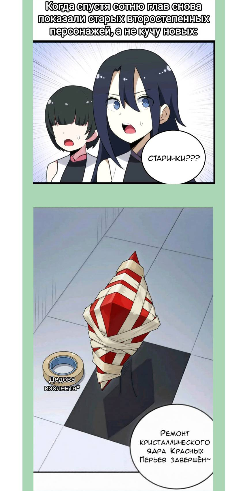 Манга Святая дева раскрыла карты - Глава 397 Страница 47