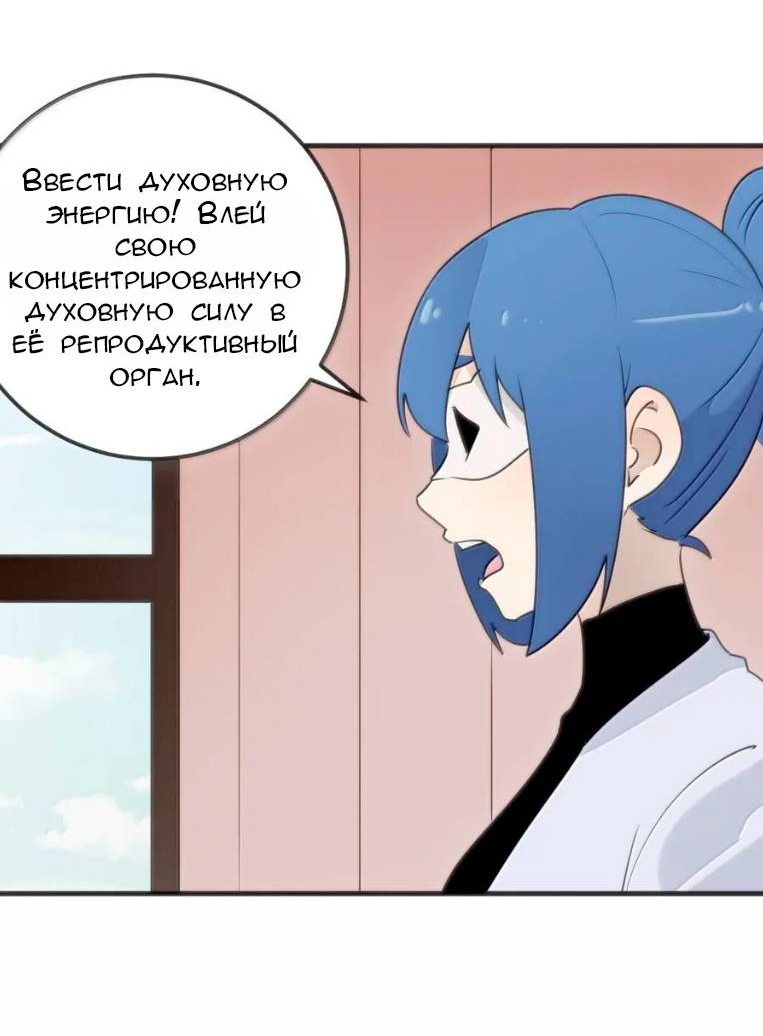 Манга Святая дева раскрыла карты - Глава 397 Страница 40