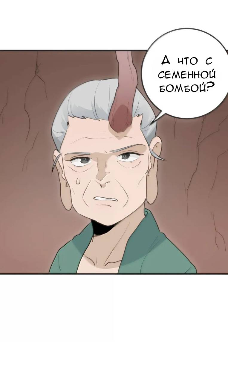 Манга Святая дева раскрыла карты - Глава 397 Страница 12