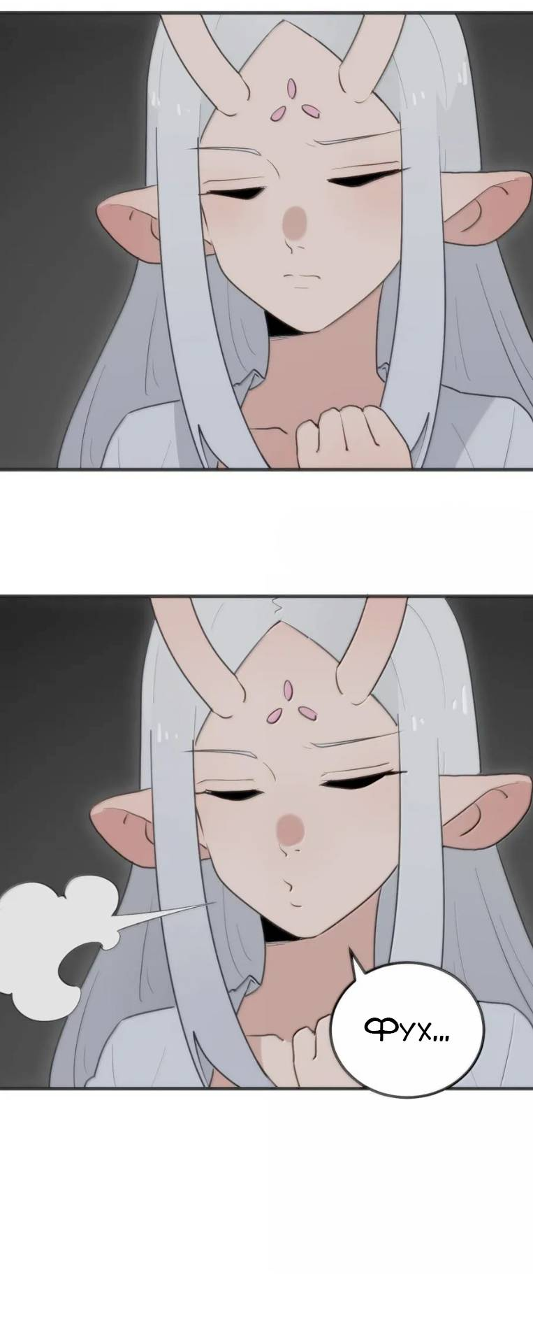 Манга Святая дева раскрыла карты - Глава 397 Страница 6