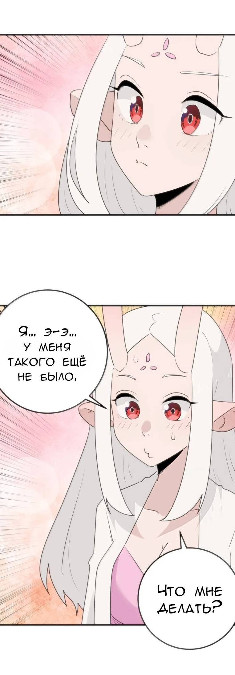 Манга Святая дева раскрыла карты - Глава 397 Страница 39