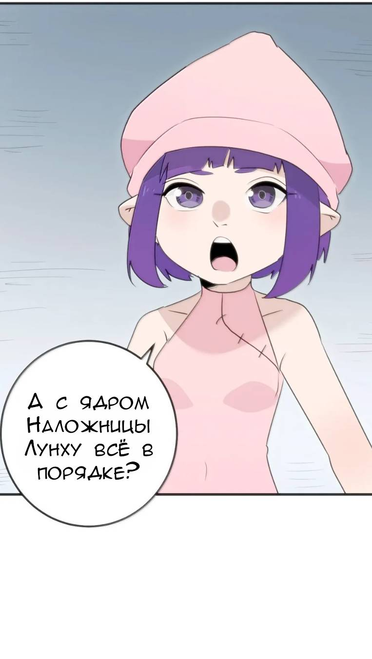 Манга Святая дева раскрыла карты - Глава 397 Страница 21