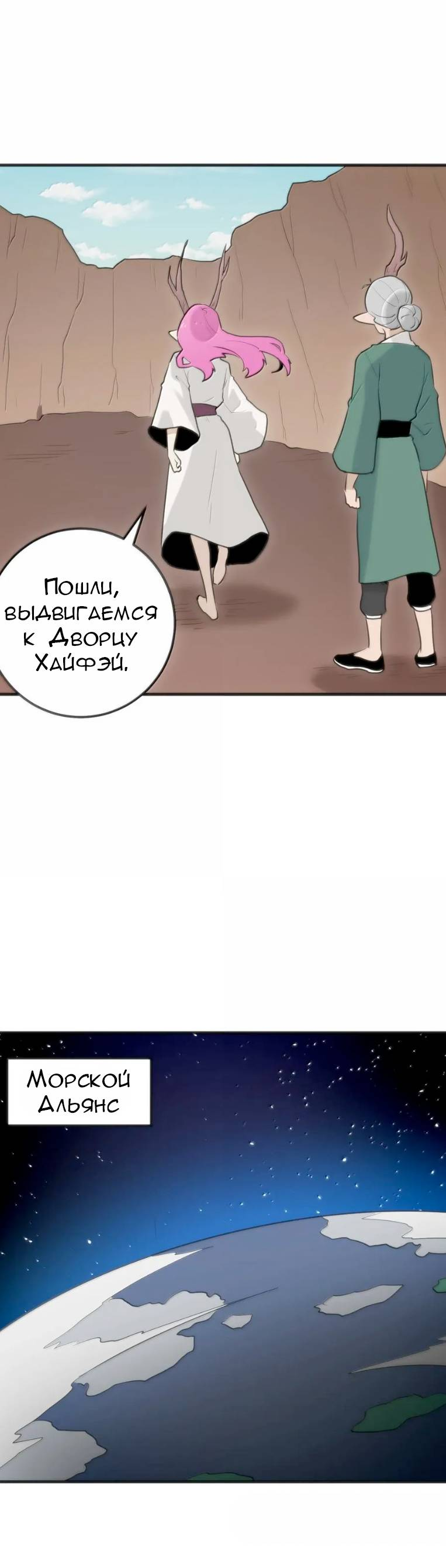 Манга Святая дева раскрыла карты - Глава 397 Страница 15