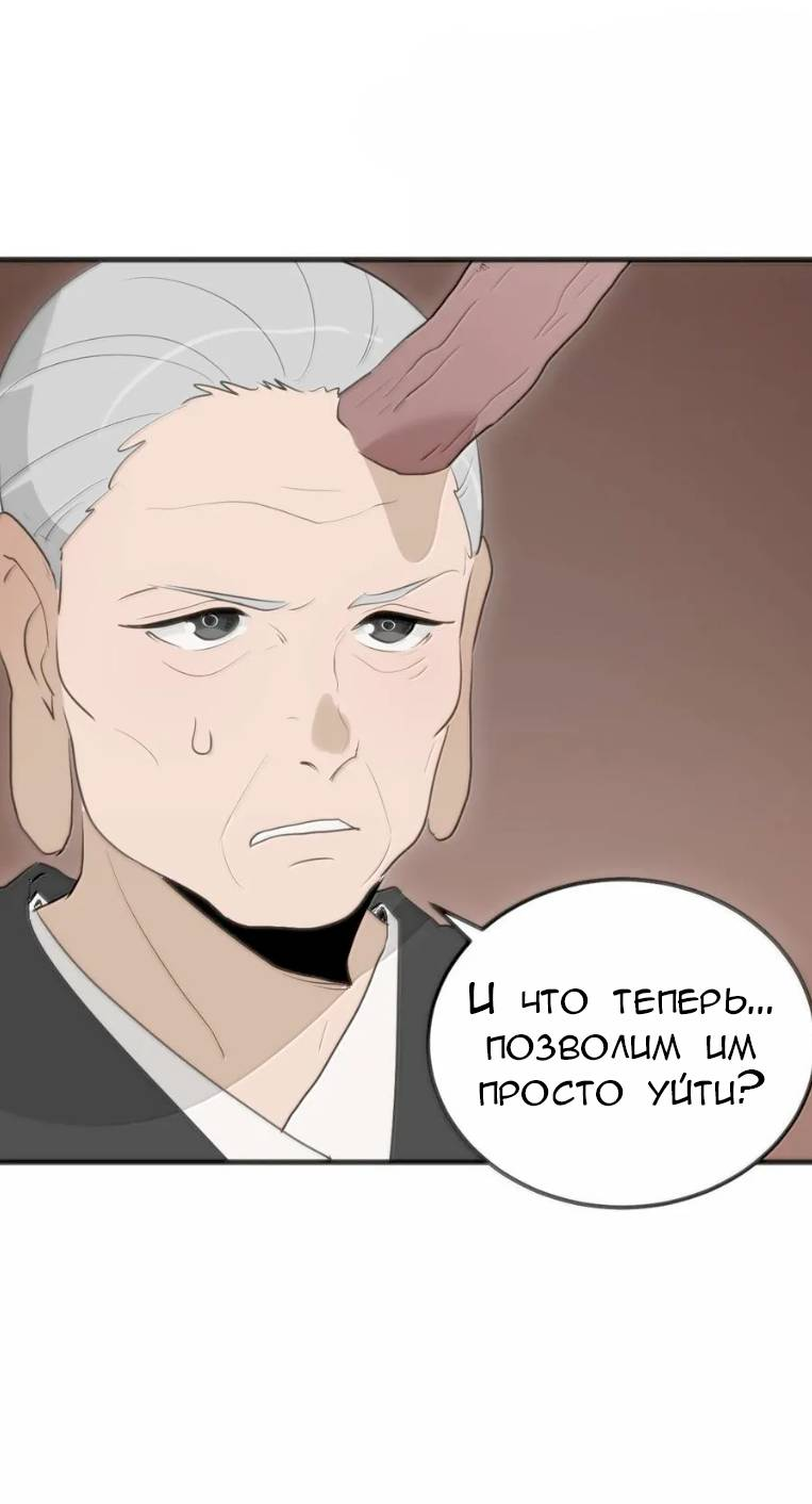 Манга Святая дева раскрыла карты - Глава 397 Страница 14