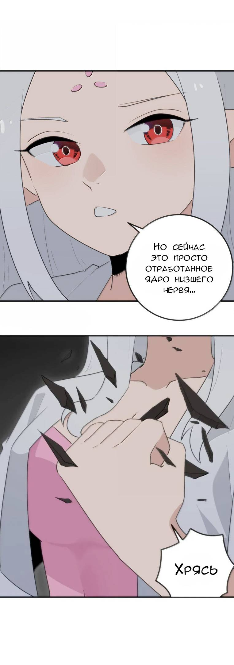 Манга Святая дева раскрыла карты - Глава 397 Страница 4