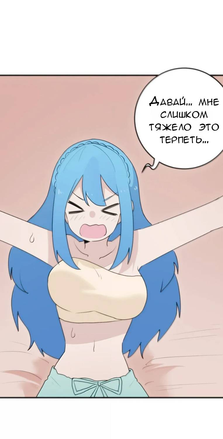 Манга Святая дева раскрыла карты - Глава 397 Страница 38