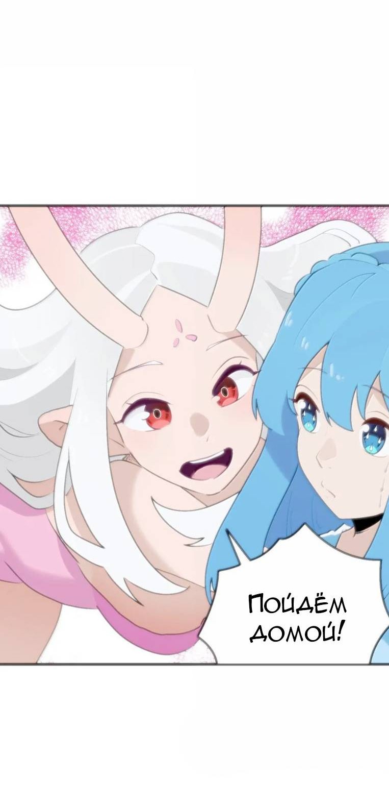 Манга Святая дева раскрыла карты - Глава 397 Страница 8