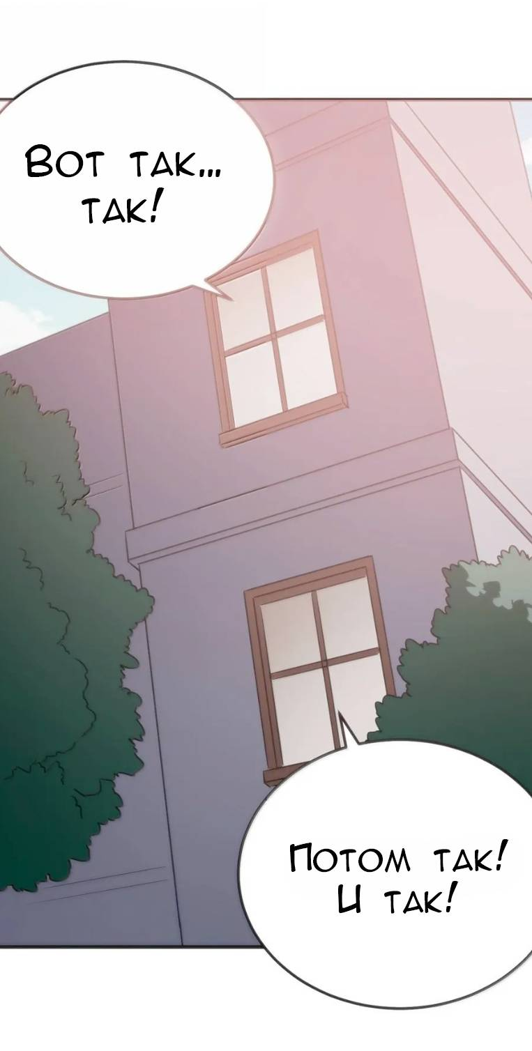 Манга Святая дева раскрыла карты - Глава 397 Страница 44