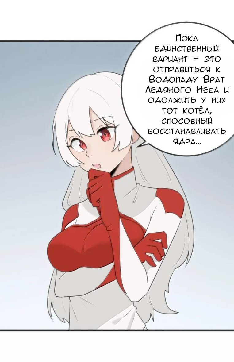 Манга Святая дева раскрыла карты - Глава 397 Страница 24
