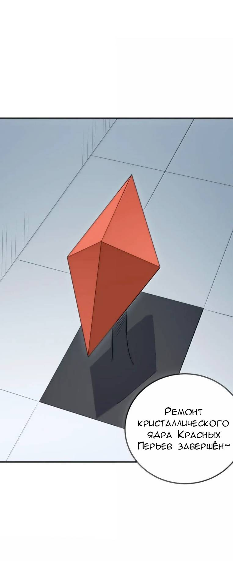 Манга Святая дева раскрыла карты - Глава 397 Страница 18