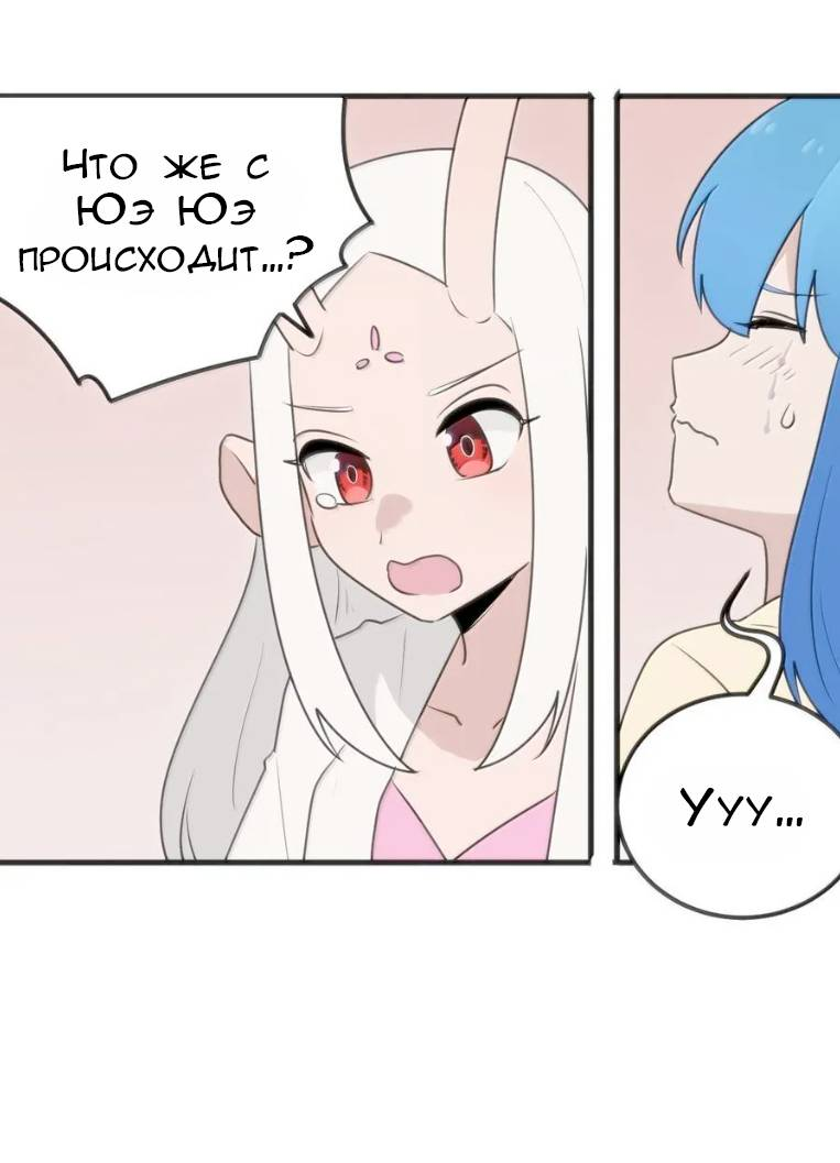 Манга Святая дева раскрыла карты - Глава 397 Страница 30