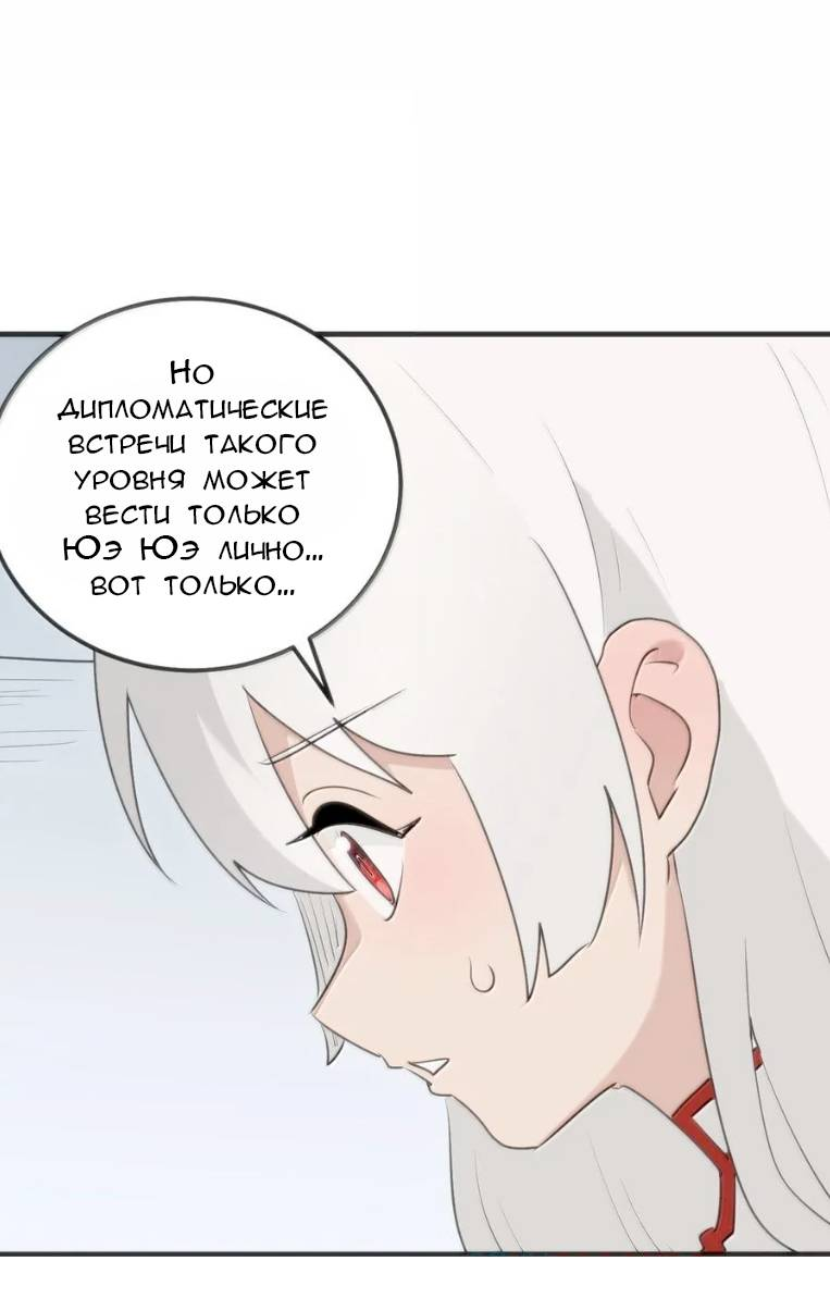 Манга Святая дева раскрыла карты - Глава 397 Страница 25