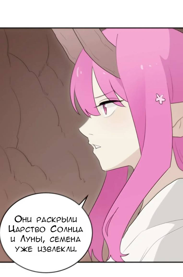 Манга Святая дева раскрыла карты - Глава 397 Страница 13