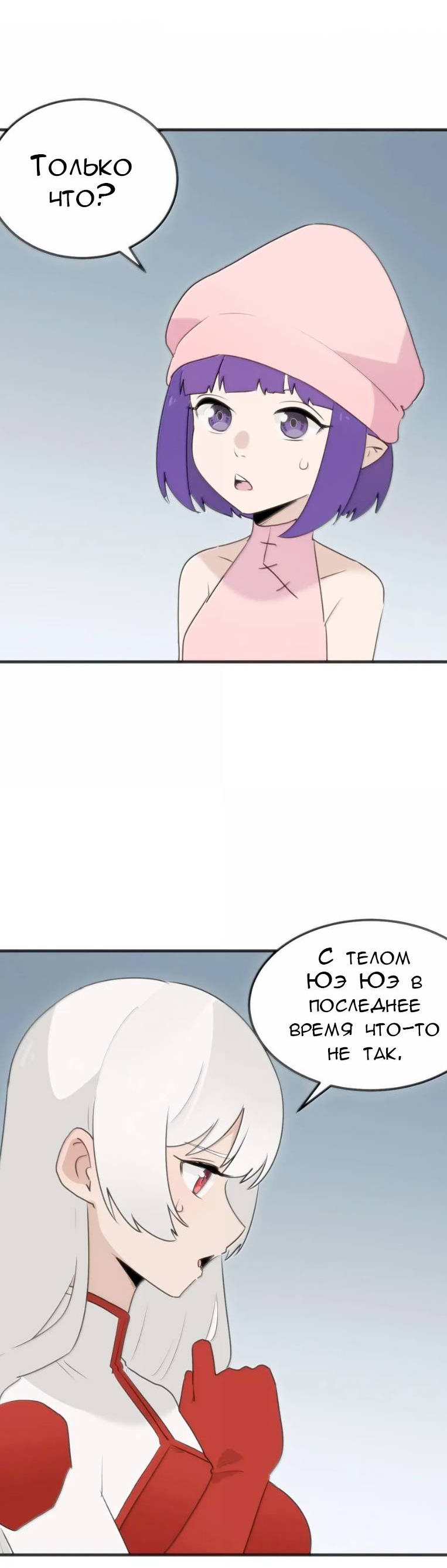 Манга Святая дева раскрыла карты - Глава 397 Страница 26