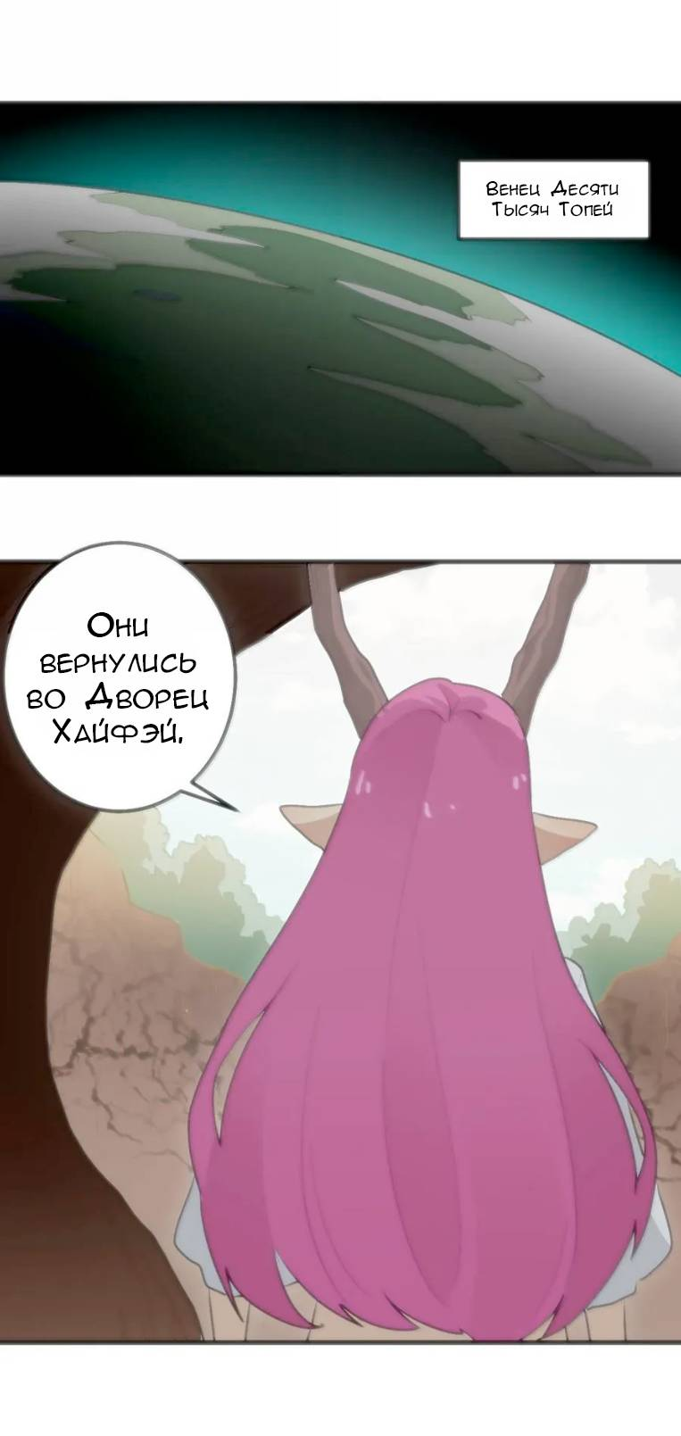 Манга Святая дева раскрыла карты - Глава 397 Страница 11