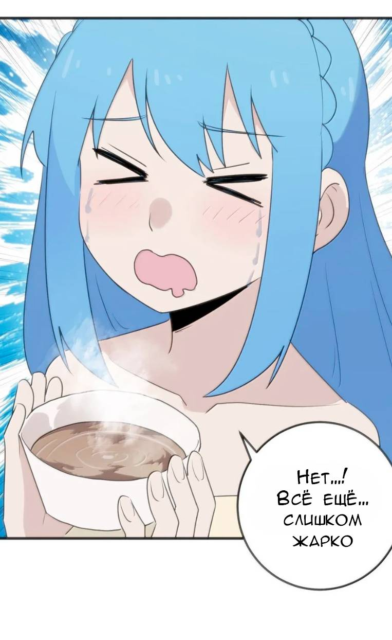 Манга Святая дева раскрыла карты - Глава 397 Страница 29