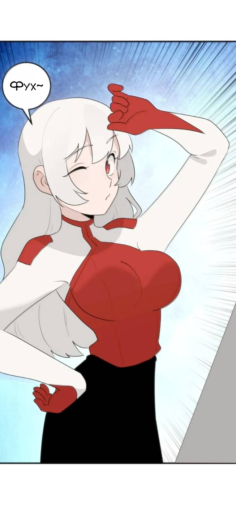 Манга Святая дева раскрыла карты - Глава 397 Страница 17