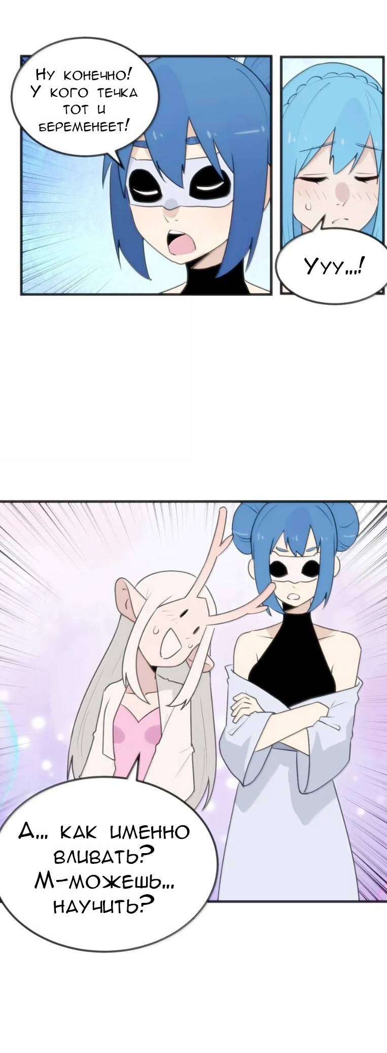 Манга Святая дева раскрыла карты - Глава 397 Страница 42