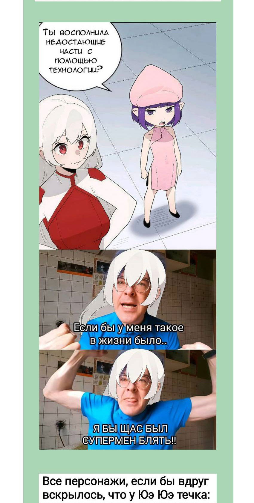 Манга Святая дева раскрыла карты - Глава 397 Страница 48