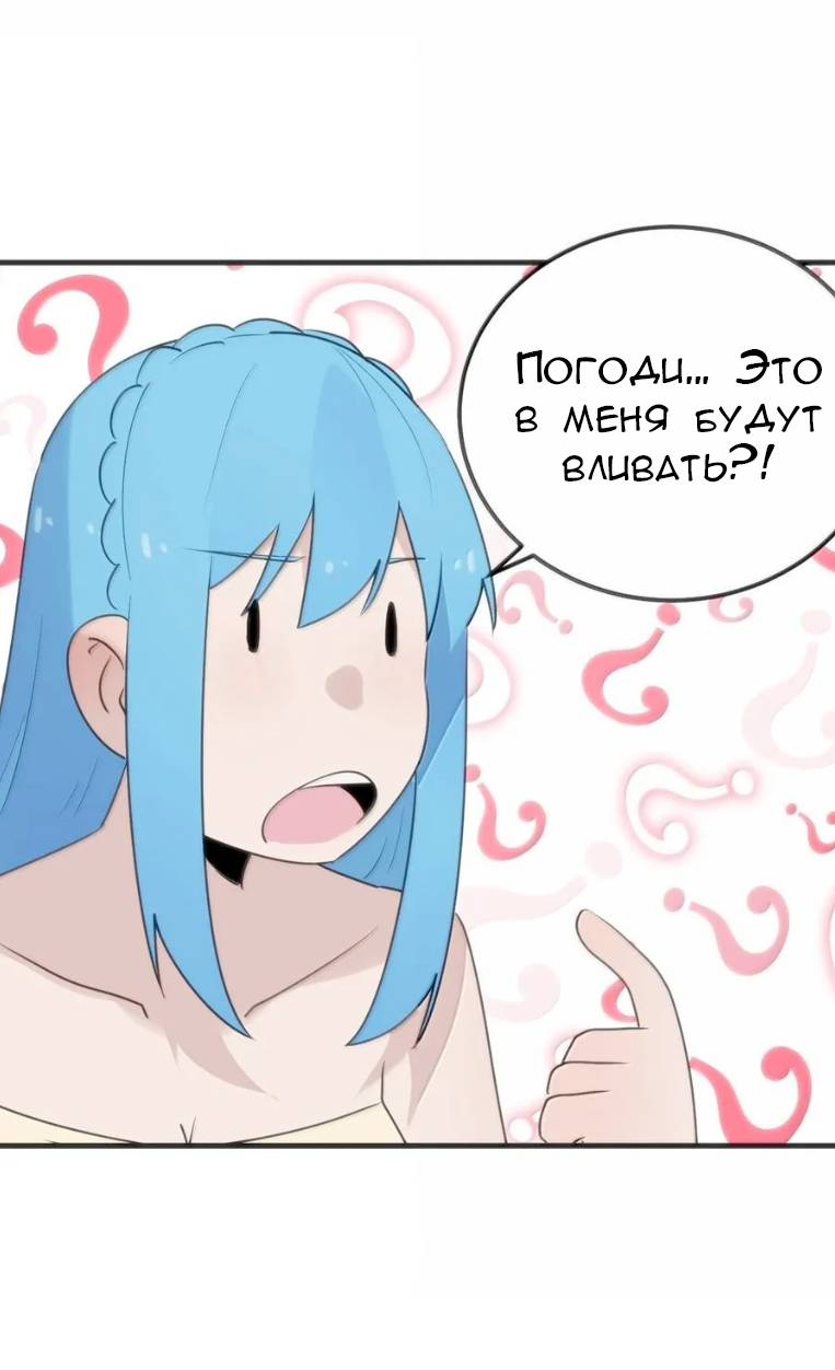 Манга Святая дева раскрыла карты - Глава 397 Страница 41