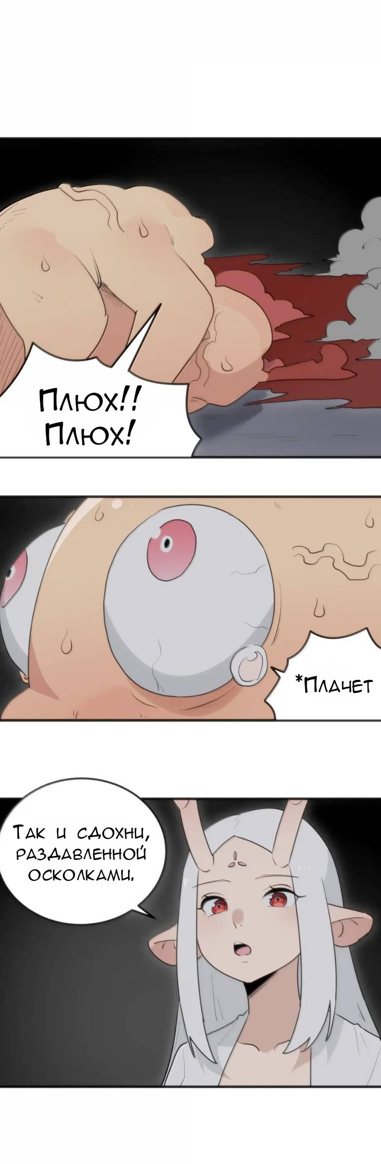 Манга Святая дева раскрыла карты - Глава 396 Страница 33