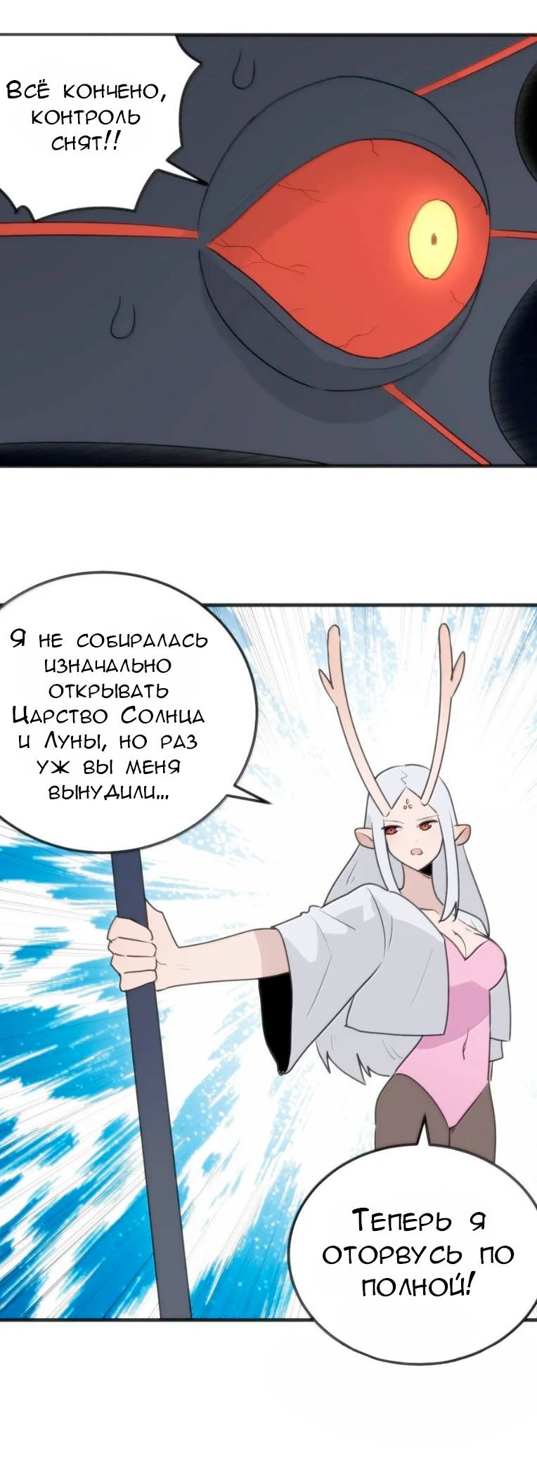 Манга Святая дева раскрыла карты - Глава 396 Страница 16