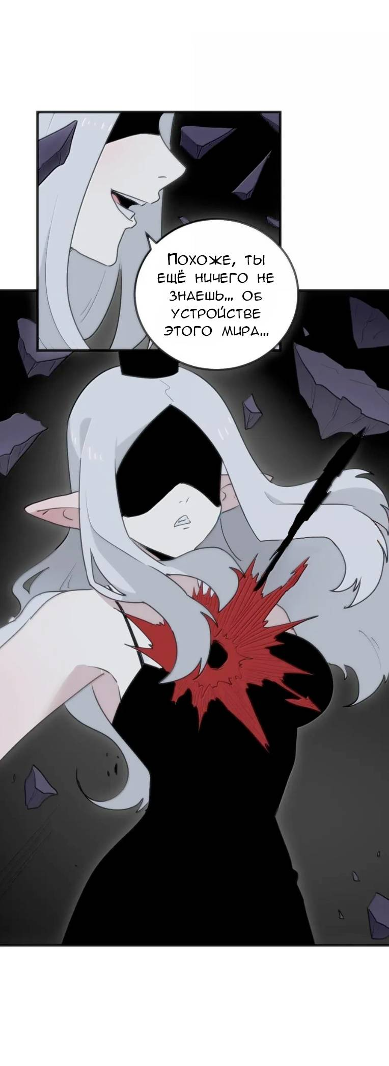 Манга Святая дева раскрыла карты - Глава 396 Страница 4