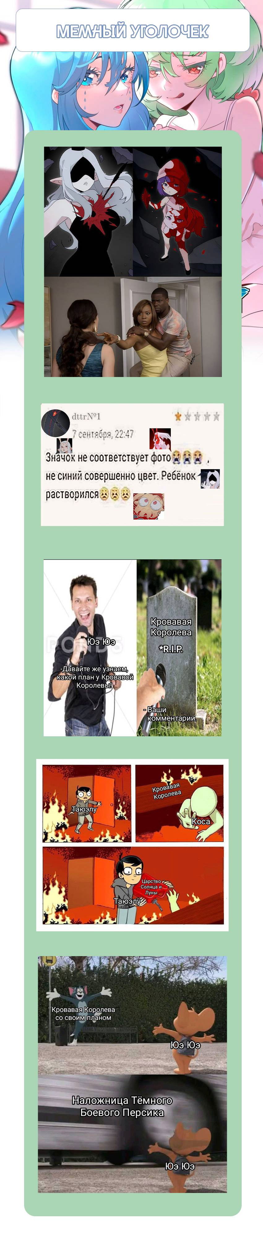 Манга Святая дева раскрыла карты - Глава 396 Страница 44