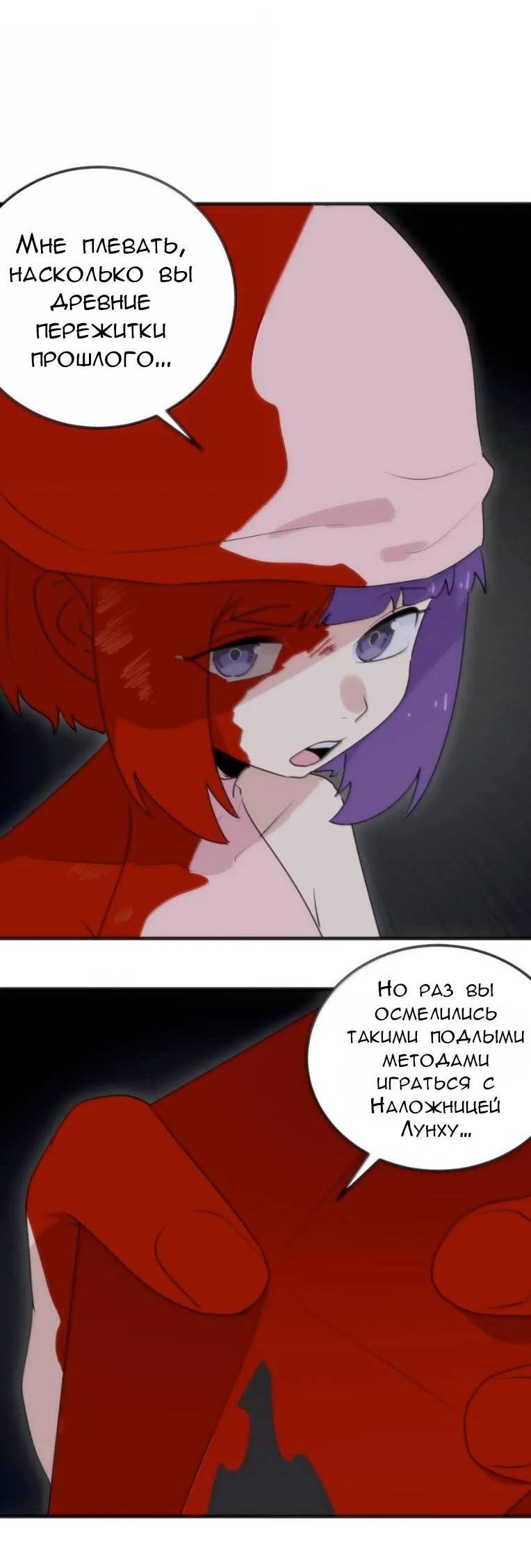 Манга Святая дева раскрыла карты - Глава 396 Страница 11