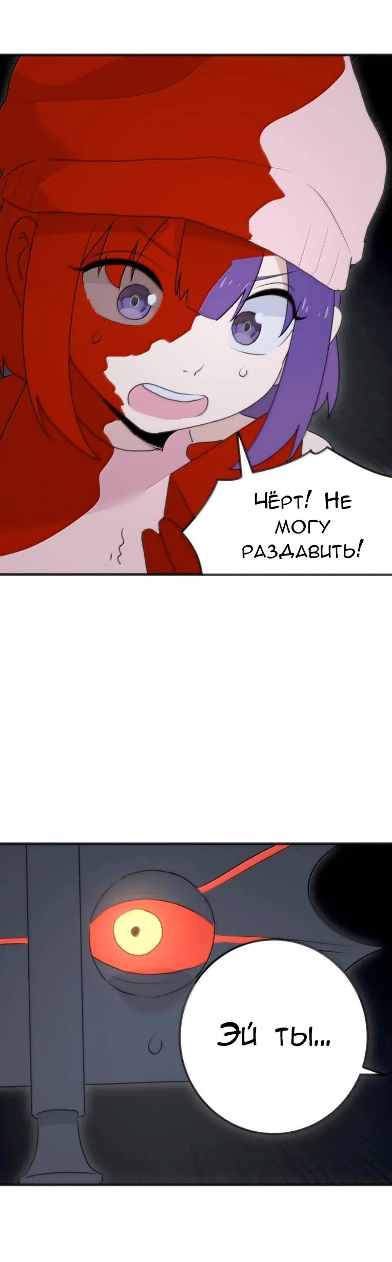 Манга Святая дева раскрыла карты - Глава 396 Страница 14