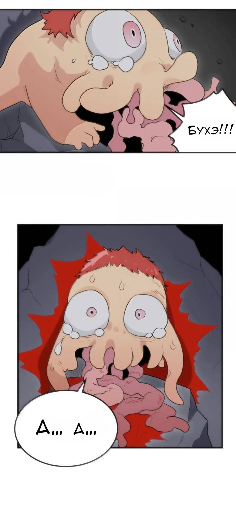 Манга Святая дева раскрыла карты - Глава 396 Страница 36